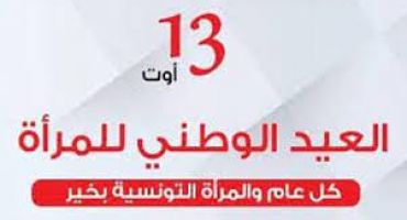 تكريم-المرأة