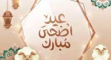 الموسم الصيفي2023